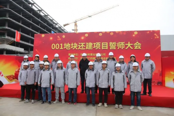 未來科學城萬達廣場正式開建 未來科學城萬達廣場正式開建