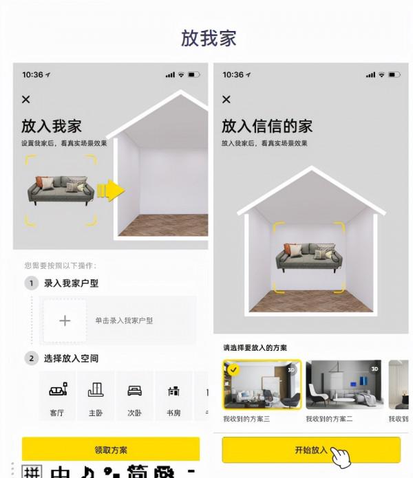 AI智慧設計與“裝修我的家“全面商用的背後