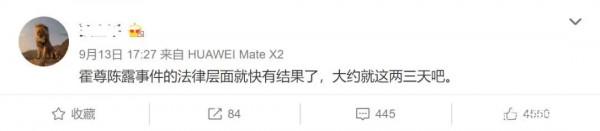 霍姓藝人目前“閒適居家”,和現任女友搭肩拍“夕陽照” 霍姓藝人目前“閒適居家”,和現任女友搭肩拍“夕陽照”