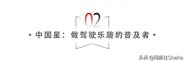 挑戰-35℃專業冰雪試駕，吉利中國星混動這麼虎？