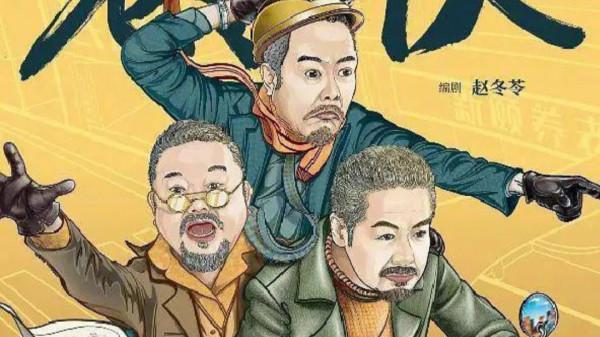 張國立拍新劇,合作老搭檔王剛和張鐵林,《老傢伙》能火嗎? 張國立拍新劇,合作老搭檔王剛和張鐵林,《老傢伙》能火嗎?