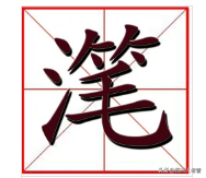 聊聊四川話中常說不常寫的“生僻字”，你認識幾個？