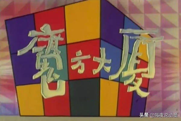 我試戴了“家長濾鏡”,結果只看到了優秀動畫背後的陰暗面 我試戴了“家長濾鏡”,結果只看到了優秀動畫背後的陰暗面