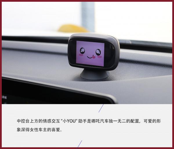 15萬級新能源車最優選？場地試駕哪吒U Pro