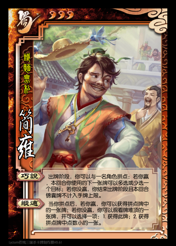 三國殺武將重鑄計劃八（一將篇中），讓武將強度迴歸價格檔位