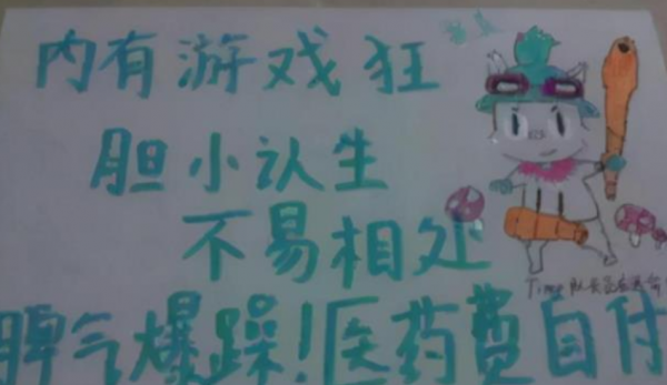 大學宿舍門上“花式標語”走紅，學姐實屬無奈，學妹“頂禮膜拜”
