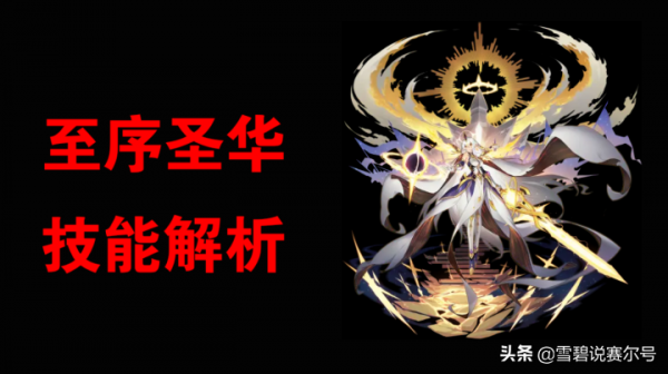 賽爾號:聖華技能組全面解讀!狂野核,競技半核,能打神羅天尊 賽爾號:聖華技能組全面解讀!狂野核,競技半核,能打神羅天尊