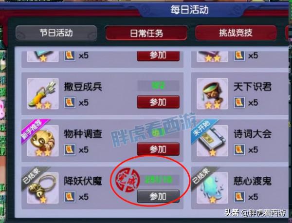 夢幻西遊：電競團隊萬里長城招老闆，超強五開鈴鐺刷251輪