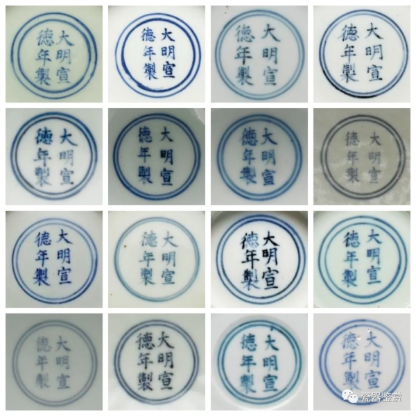 明清瓷器年款系列 -- 宣德 明清瓷器年款系列 -- 宣德