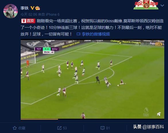 李鐵恩師騷操作:壓哨換人罰丟點球 曼聯順利帶走3分 李鐵恩師騷操作:壓哨換人罰丟點球 曼聯順利帶走3分