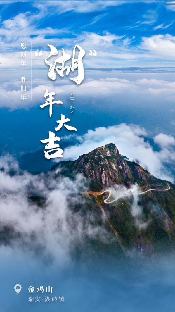 新年快樂！這份&OpenCurlyDoubleQuote;瑞安味&rdquo;的開運桌布見者有份