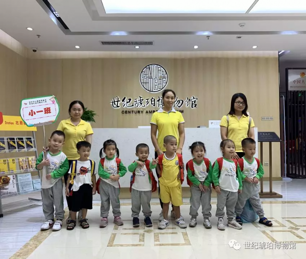 探秘琥珀世界 從幼兒開始 探秘琥珀世界 從幼兒開始