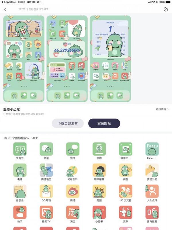 推薦四款超好用的iOS小元件,分分鐘讓你的iOS桌面變得驚豔 推薦四款超好用的iOS小元件,分分鐘讓你的iOS桌面變得驚豔