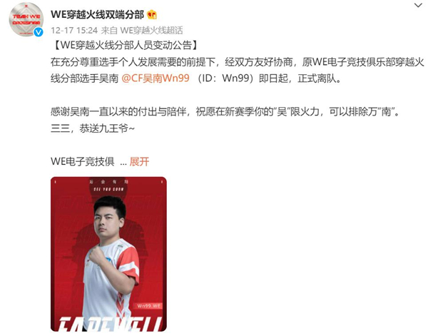 「穿越火線」 轉會期並非風微浪穩，新賽季或將出現格局變動