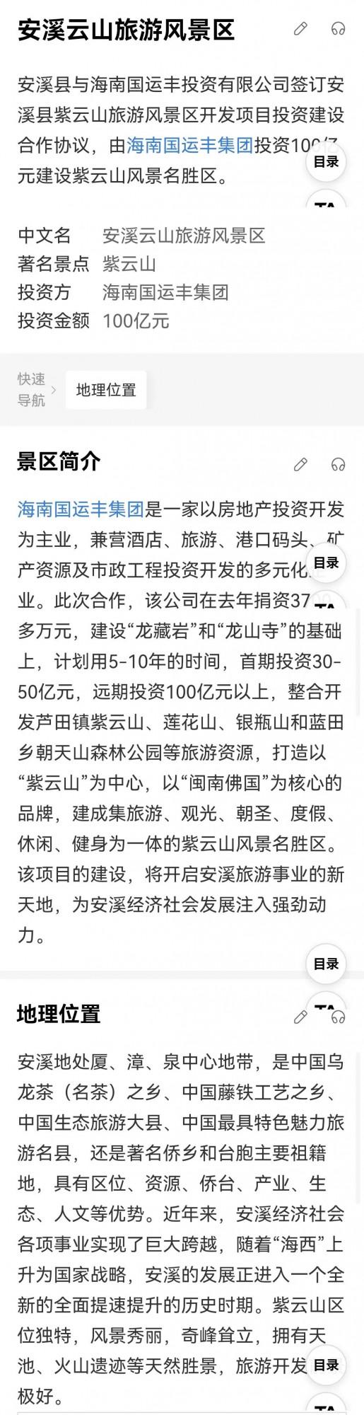 G358國道官橋至龍涓開通後此旅遊景點有望重燃 G358國道官橋至龍涓開通後此旅遊景點有望重燃