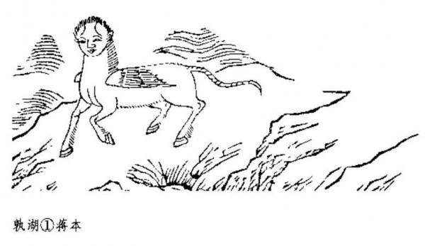 記錄一下《山海經》中傳說的異獸（二）&mdash;&mdash;異獸孰湖