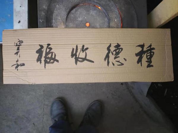 書法欣賞第49篇 書法欣賞第49篇