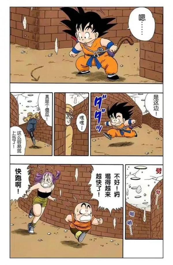 龍珠全綵漫畫第76回至80回~~布瑪歷盡艱險，得價值百億鑽石一枚