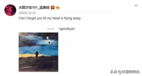 孟美岐插足別人感情只是冰山一角，她的過往比你想象的更精彩