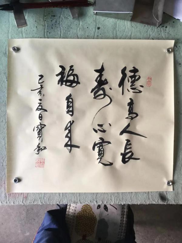 書法欣賞第154篇