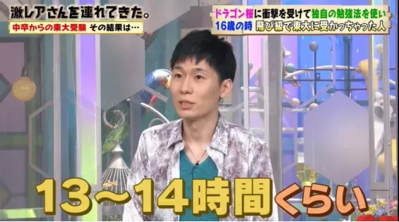 韓國學渣刷劇看番打遊戲，居然跳級上東大