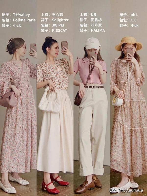 粉色系穿搭大合集 | 甜美又仙氣