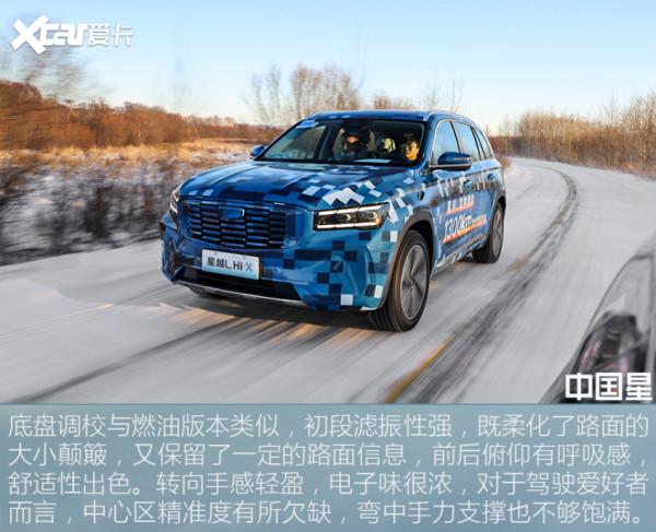 ﹣30℃學漂移，就是玩兒 一天試遍吉利CMA架構系列所有車型