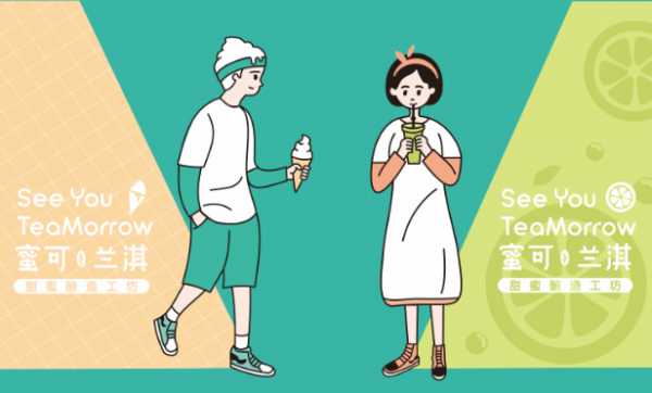 拒絕秋膘，喝奶茶才是最正確的選擇