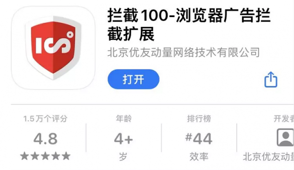 禁跳轉、防廣告,Safari裝外掛後真的太香了 禁跳轉、防廣告,Safari裝外掛後真的太香了