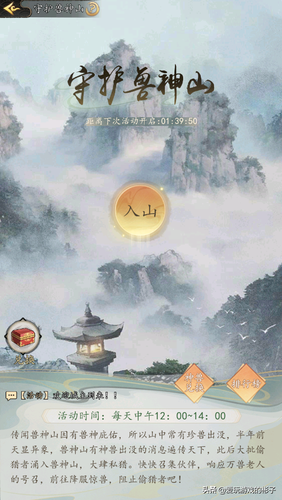 踏馬江湖:偷獵者猖獗惹民怨,獸神山天降異象護珍獸? 踏馬江湖:偷獵者猖獗惹民怨,獸神山天降異象護珍獸?