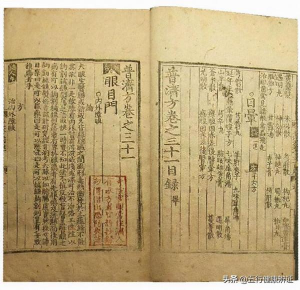 舌頭紅、舌苔黃、舌尖疼,《普濟方》收錄2味藥,清散中上焦熱邪 舌頭紅、舌苔黃、舌尖疼,《普濟方》收錄2味藥,清散中上焦熱邪