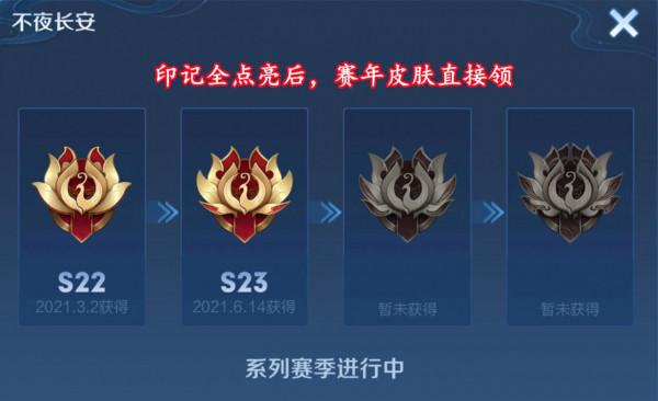 今年新英雄剩一名，新賽季上線，賽年面板給李白，所有玩家免費領