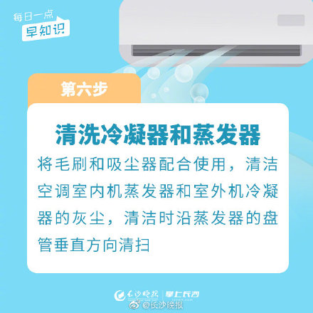 夏天你家的空調清洗乾淨了嗎? 夏天你家的空調清洗乾淨了嗎?