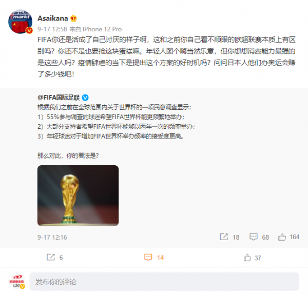 FIFA公佈世界盃最新民調!吃相難看,名嘴:活成自己討厭的樣子 FIFA公佈世界盃最新民調!吃相難看,名嘴:活成自己討厭的樣子