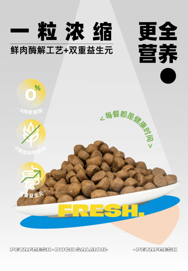 2天直播售出10噸,派膳師推出全價無谷鮮肉犬糧 2天直播售出10噸,派膳師推出全價無谷鮮肉犬糧