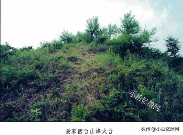 清河記憶——明長城（清河段）烽火臺一覽