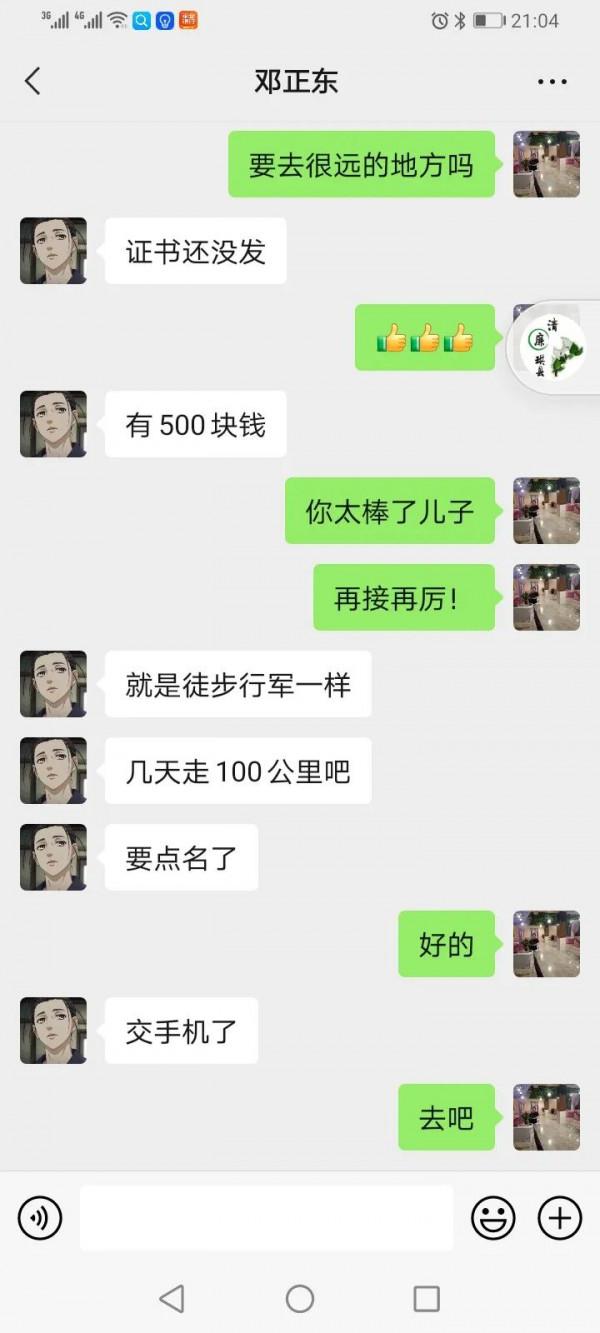 把兒子交給國家交給部隊是最好的選擇