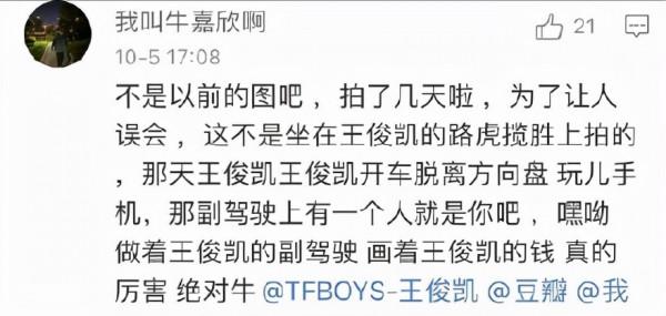 王俊凱戀情曝光?娛樂圈大無語事件,就離譜 王俊凱戀情曝光?娛樂圈大無語事件,就離譜