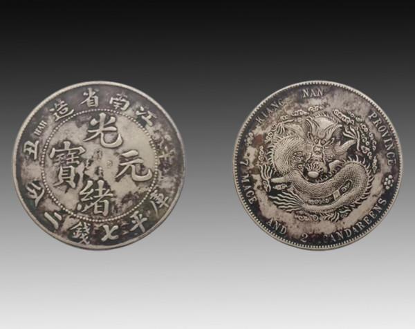 江南省造光緒元寶庫平七錢二分