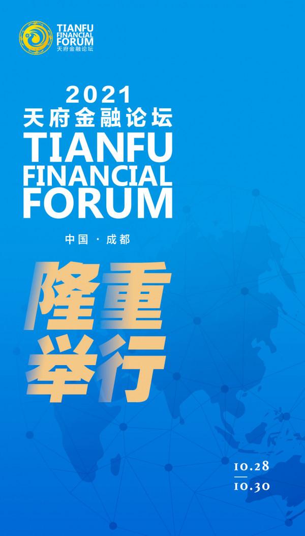 準備好了嗎？一二三四五，趕快去天府