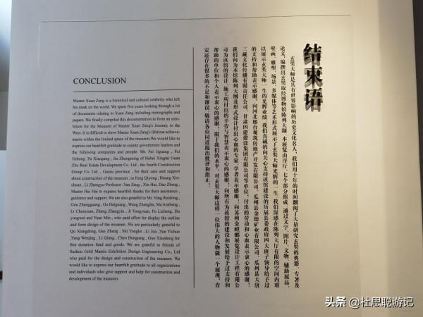 漢EV自駕甘肅，探訪唐玄奘取經博物館，看完他的經歷特別佩服