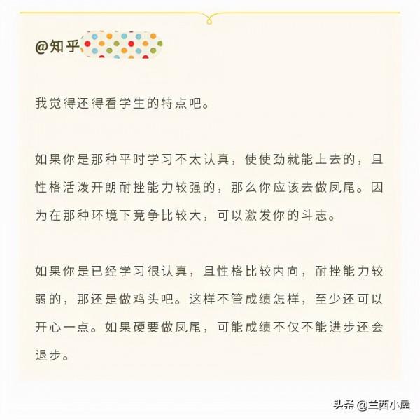 高中,選班還是選校? 高中,選班還是選校?