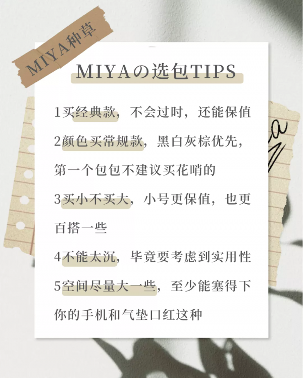 女生第一個大牌包包怎麼選？這30款揹包十年都不過時