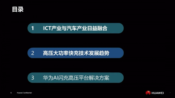 PPT | 華為EV高壓平臺電驅動解決方案創新與展望報告（附PPT下載）