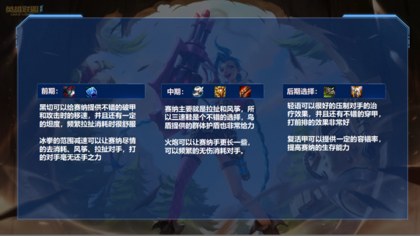 lol手遊輸出可以碾壓AD的輔助-讓AD成為你的打工人 lol手遊輸出可以碾壓AD的輔助-讓AD成為你的打工人