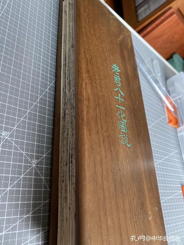 修復雖為小技，亦需反覆琢磨，意在工先，方可無虞也