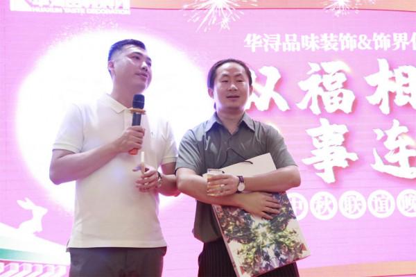 海南華潯&;飾界優聯會“雙福相連 喜事連連”中秋聯誼晚宴圓滿舉行 海南華潯&;飾界優聯會“雙福相連 喜事連連”中秋聯誼晚宴圓滿舉行