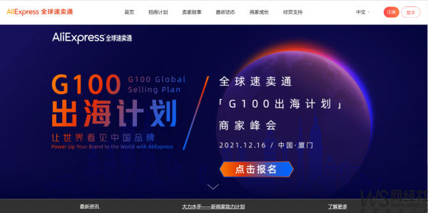 「年終盤點」2021年阿里巴巴跨境電商十大事件 「年終盤點」2021年阿里巴巴跨境電商十大事件