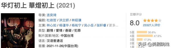 Netflix又拍了一部爆款華語劇，真夠生猛