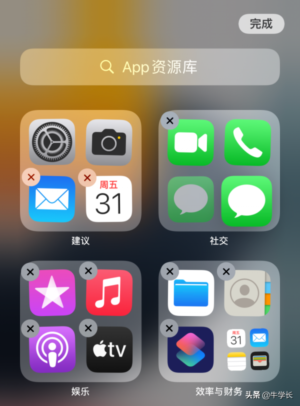 iPhone13/12如何隱藏APP？下載的APP找不到如何恢復？